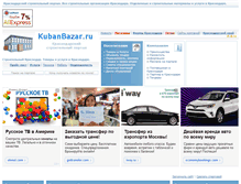 Tablet Screenshot of kubanbazar.ru